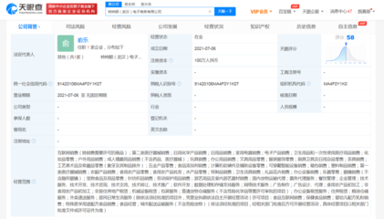 叮咚買菜在武漢成立電子商務新公司，拓展日用化學產品銷售